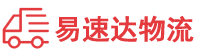 湘西到建安区物流公司
